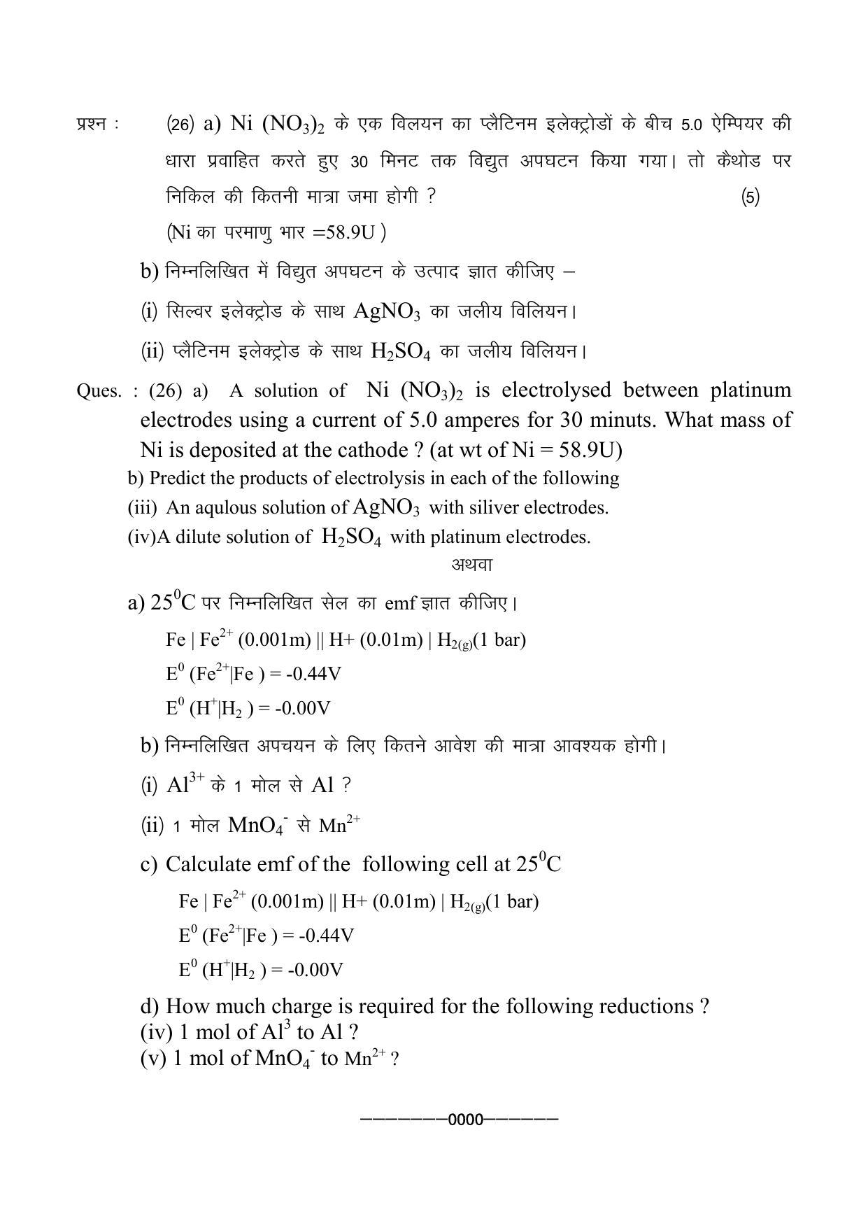 CG Board 12th Chemistry Sample Paper - Page 20