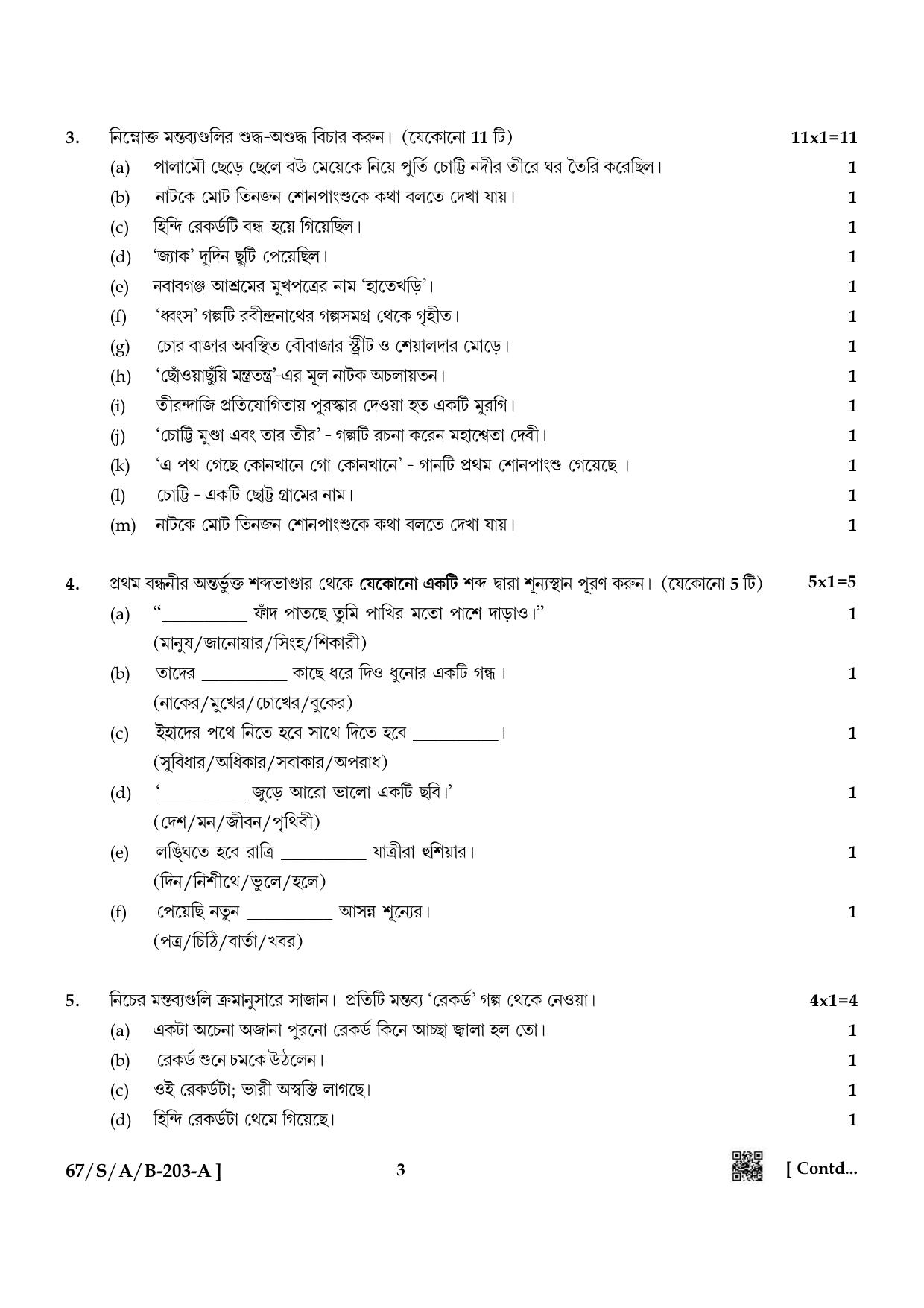 NIOS 2024 Class 10 Bengali Question Paper - Page 3