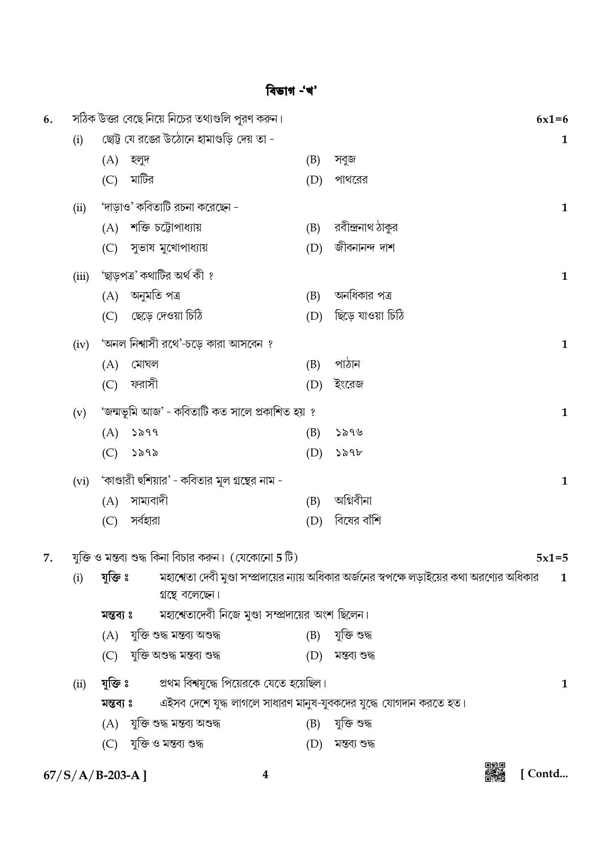 NIOS 2024 Class 10 Bengali Question Paper - Page 4