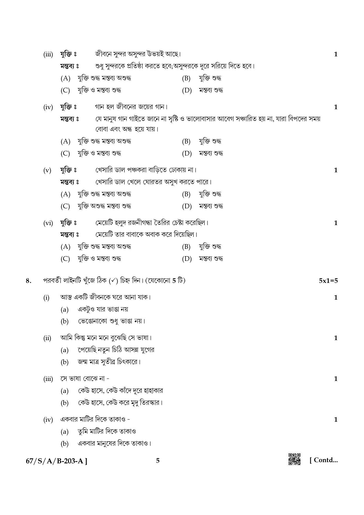 NIOS 2024 Class 10 Bengali Question Paper - Page 5
