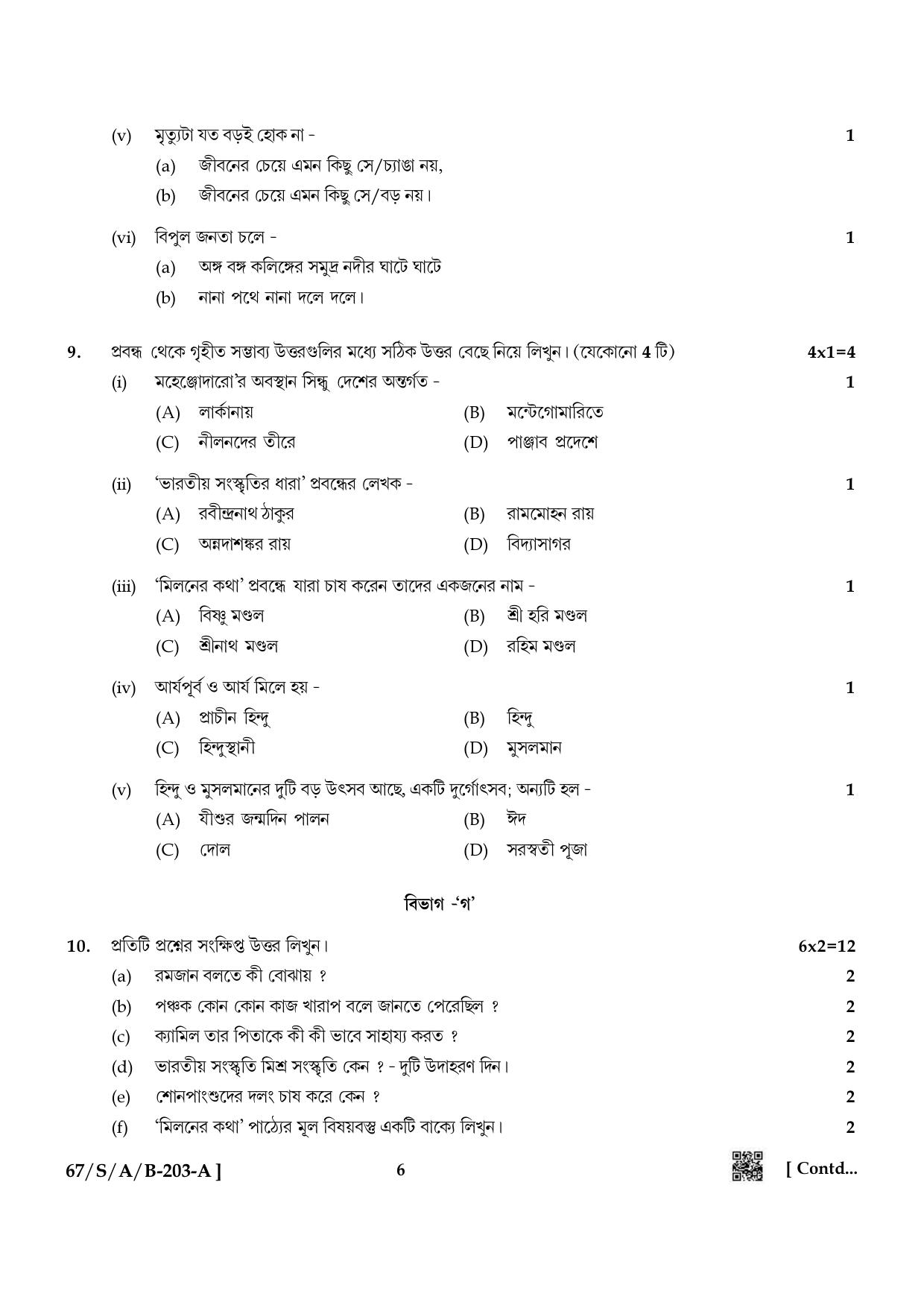 NIOS 2024 Class 10 Bengali Question Paper - Page 6