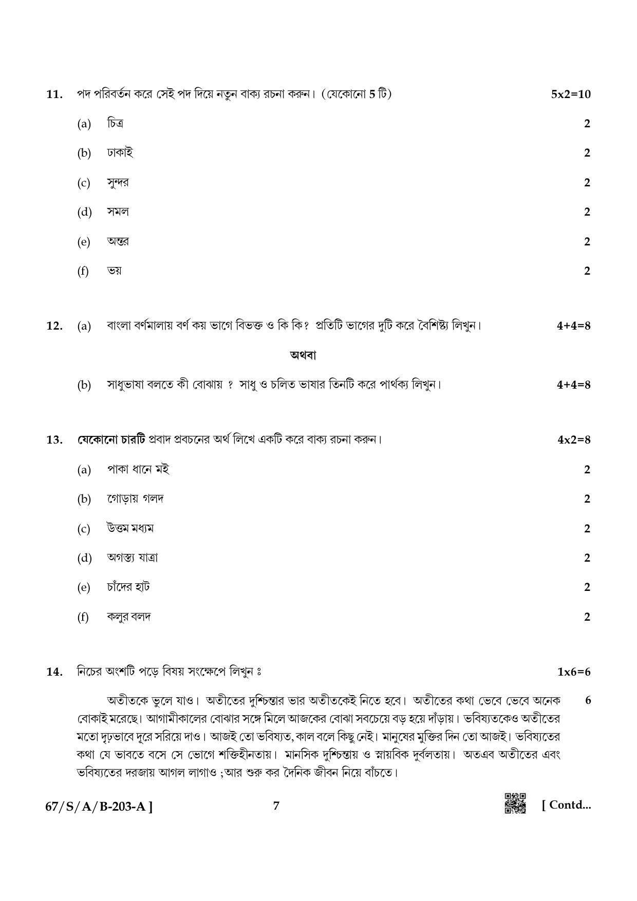 NIOS 2024 Class 10 Bengali Question Paper - Page 7