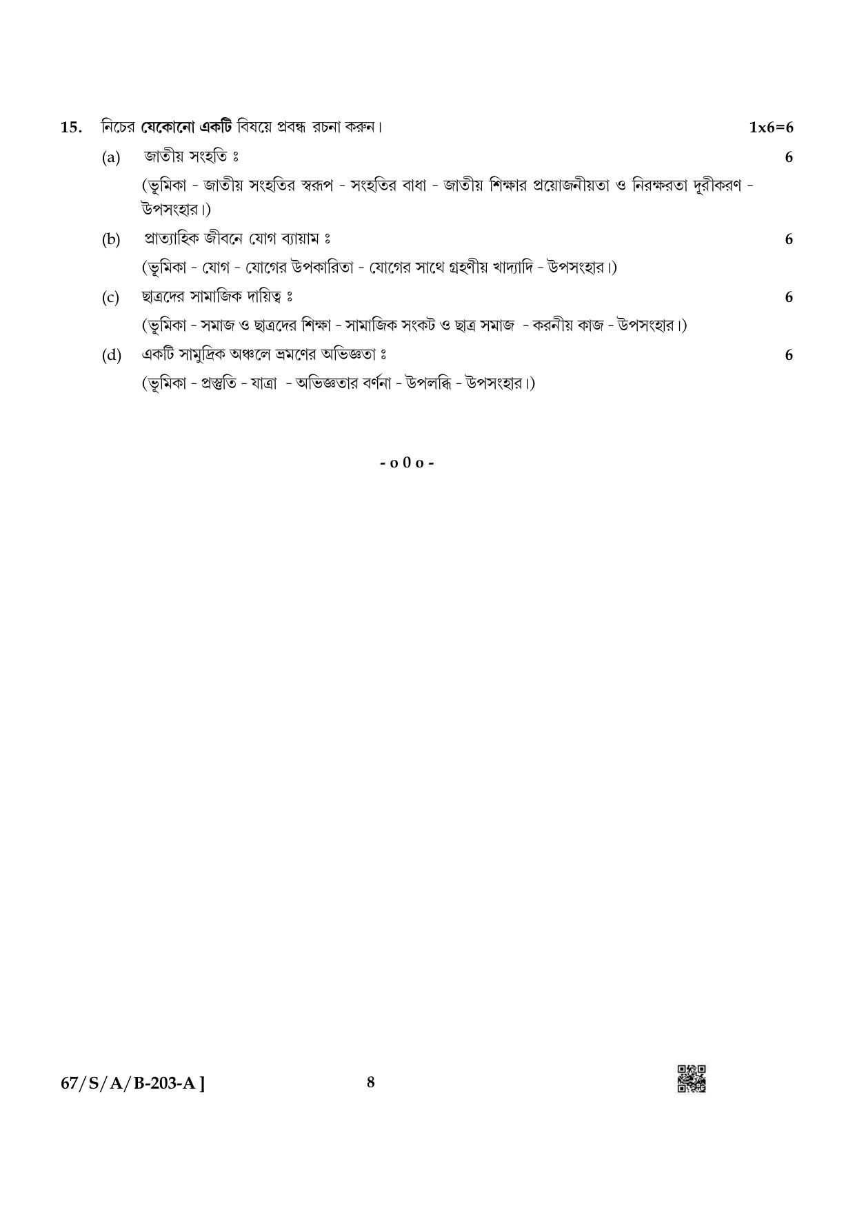 NIOS 2024 Class 10 Bengali Question Paper - Page 8