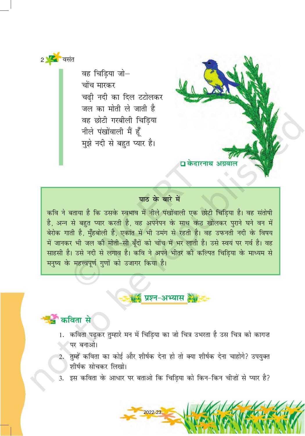 NCERT Book for Class 6 Hindi(Vasant Bhag 1) : Chapter 1-वह चिड़िया जो - Page 2