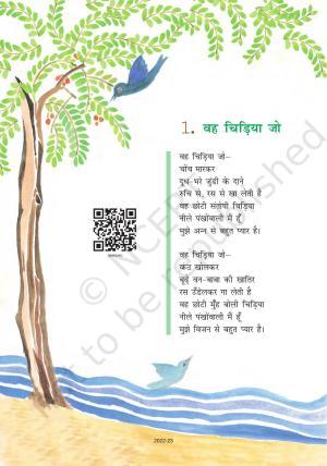 NCERT Book for Class 6 Hindi(Vasant Bhag 1) : Chapter 1-वह चिड़िया जो