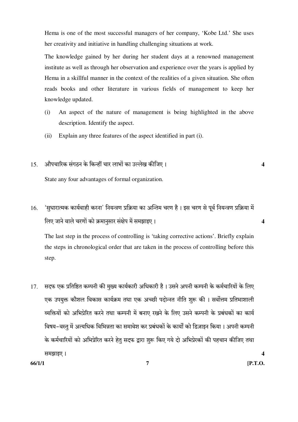 CBSE Class 12 66-1-1 (Business Studies) 2017-comptt Question Paper - Page 7