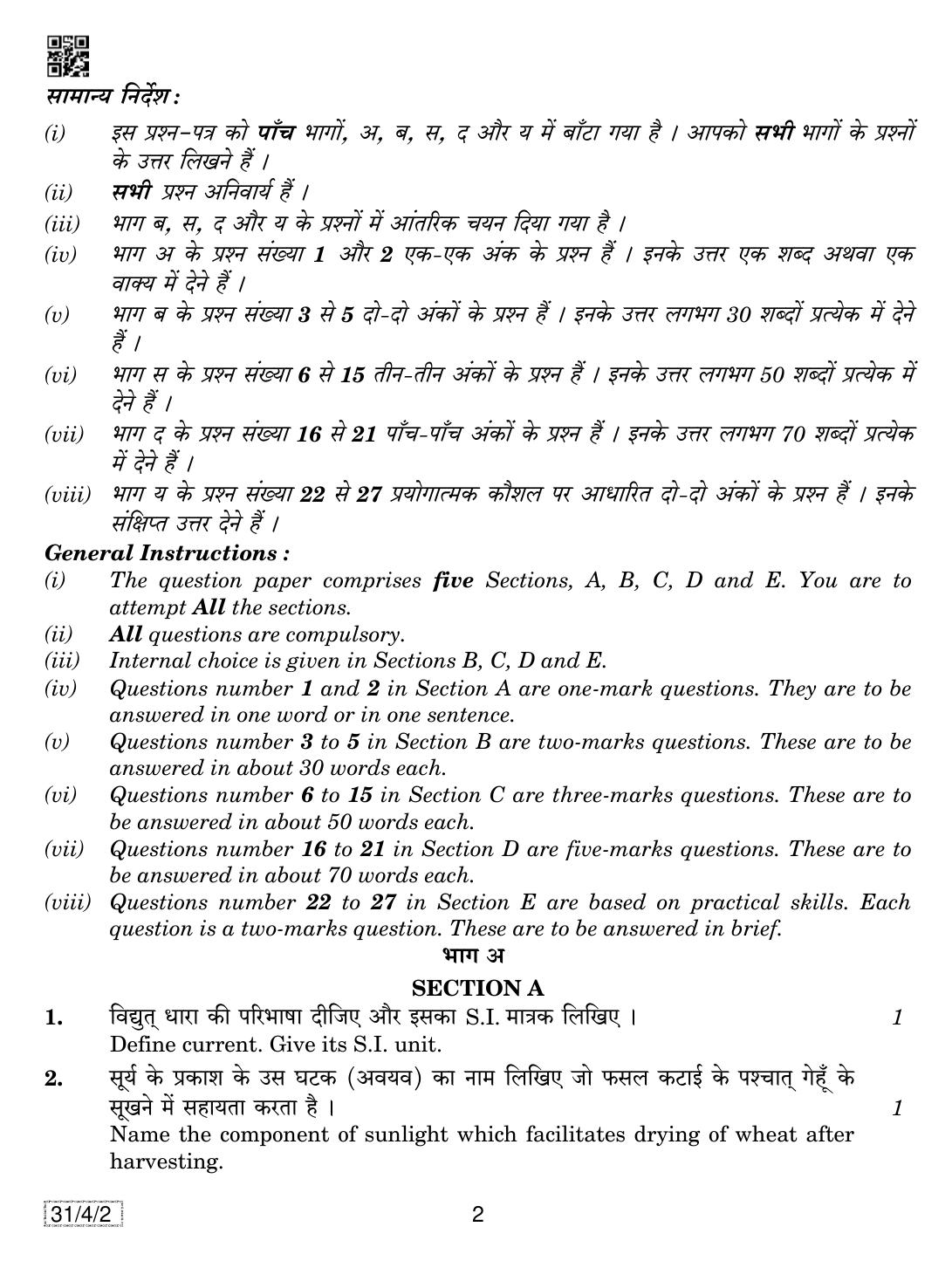 CBSE Class 10 31-4-2 SCIENCE 2019 Question Paper - Page 2