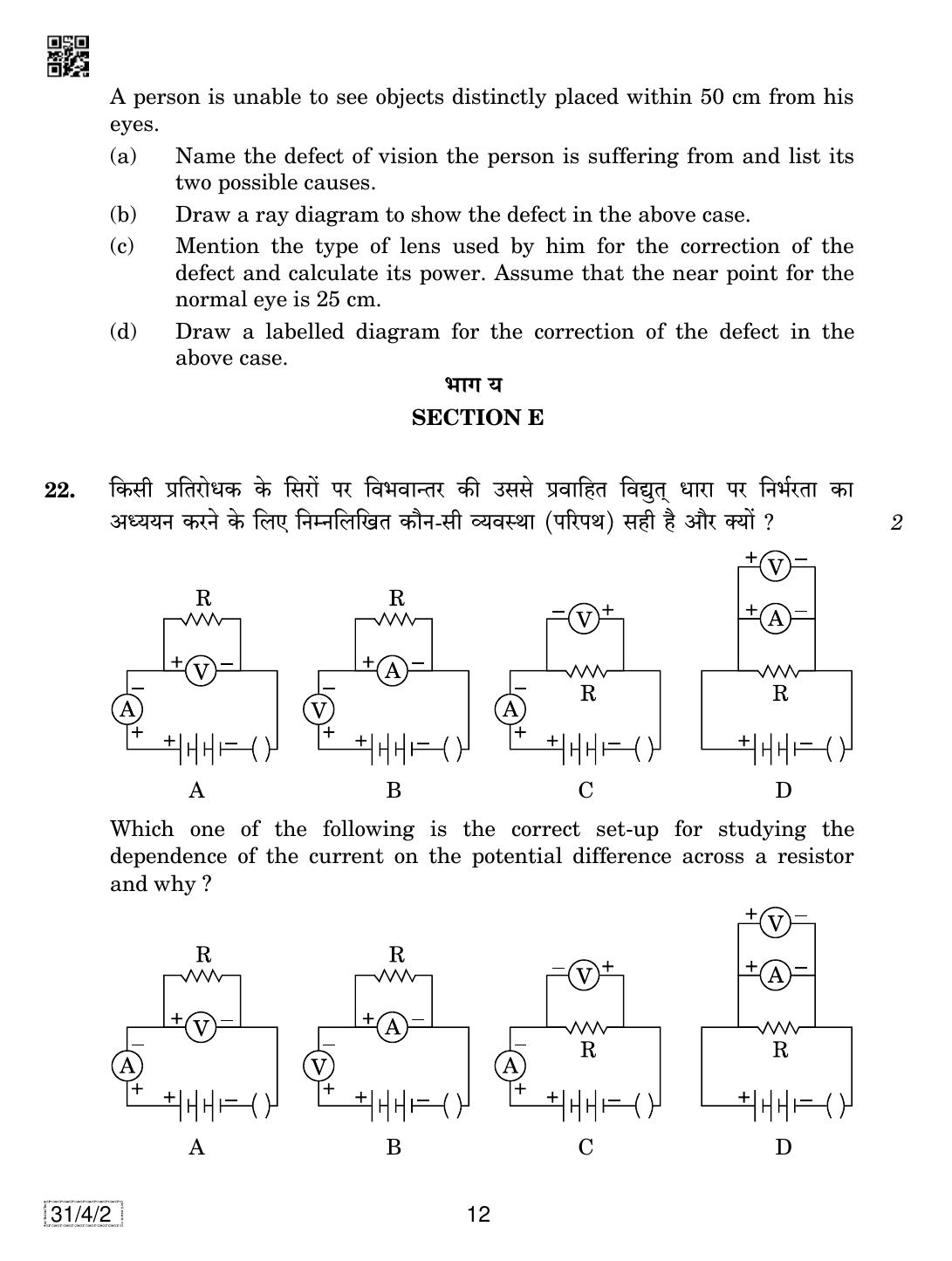CBSE Class 10 31-4-2 SCIENCE 2019 Question Paper - Page 12
