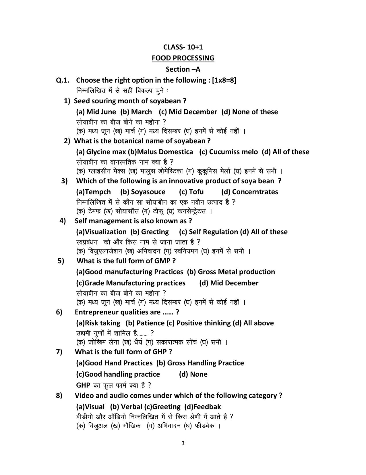 HPBOSE Class 11th Food Processing Sample Question Papers 2025 - Page 3