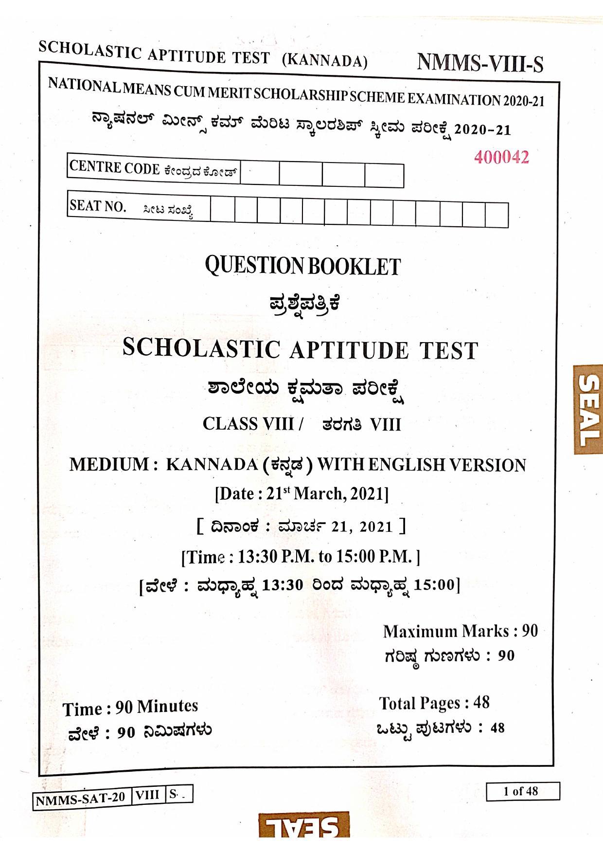 SAT KANNADA 2020-21 Class 8 Maharashtra NMMS Question Papers - Page 1