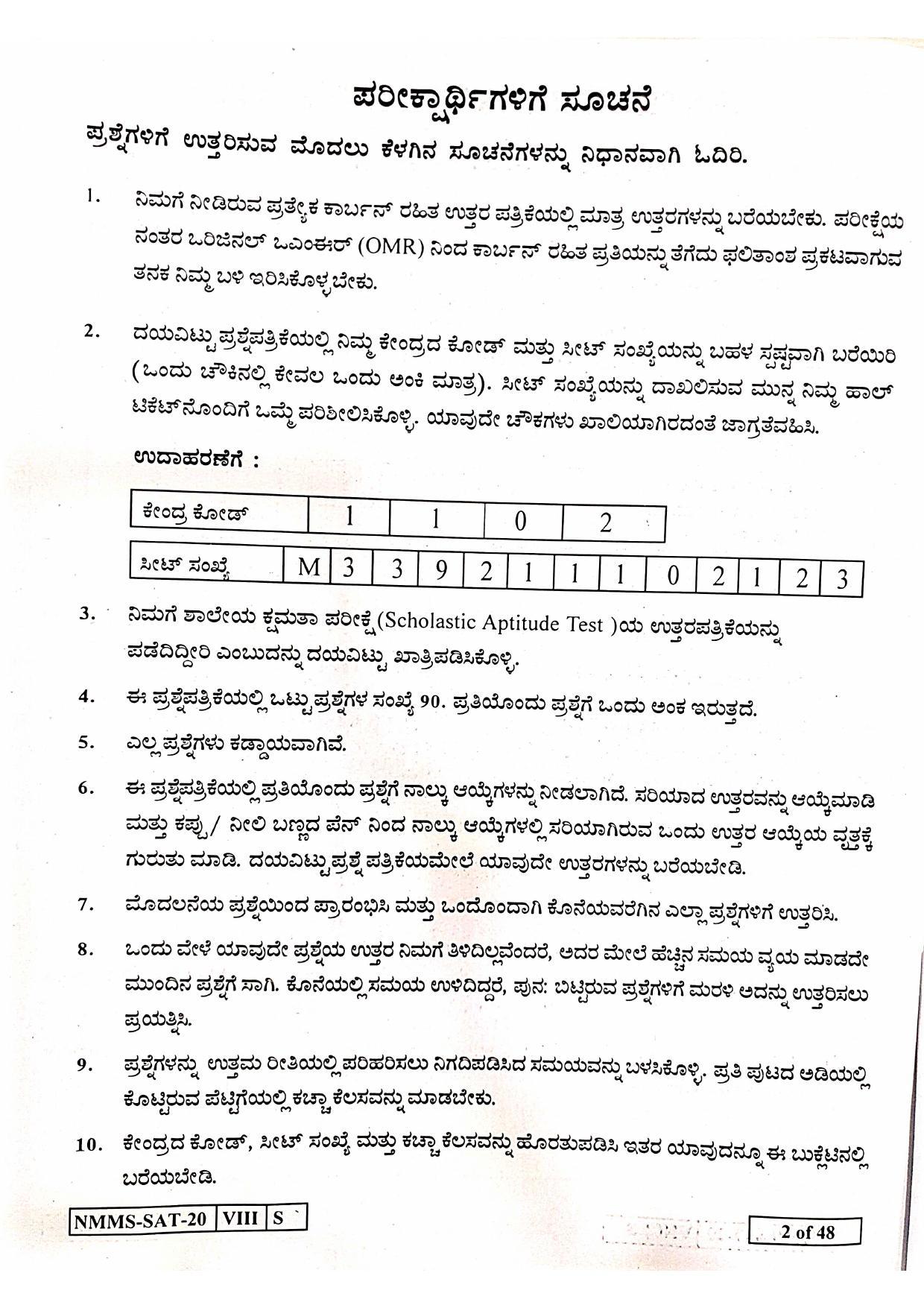 SAT KANNADA 2020-21 Class 8 Maharashtra NMMS Question Papers - Page 2