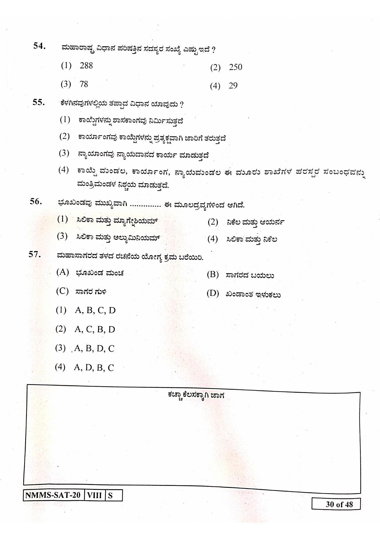 SAT KANNADA 2020-21 Class 8 Maharashtra NMMS Question Papers - Page 30