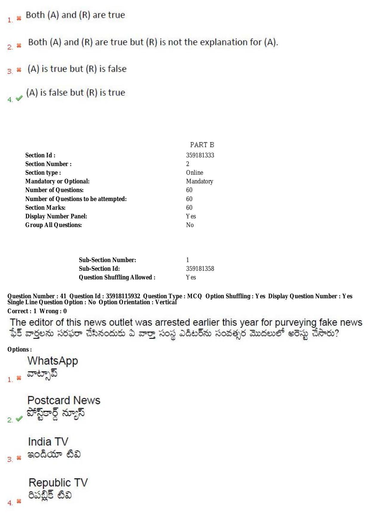 TS CPGET 2018 M.A. Journalism and Mass Communication (Shift 3) Question Paper with Answer Key - Page 25
