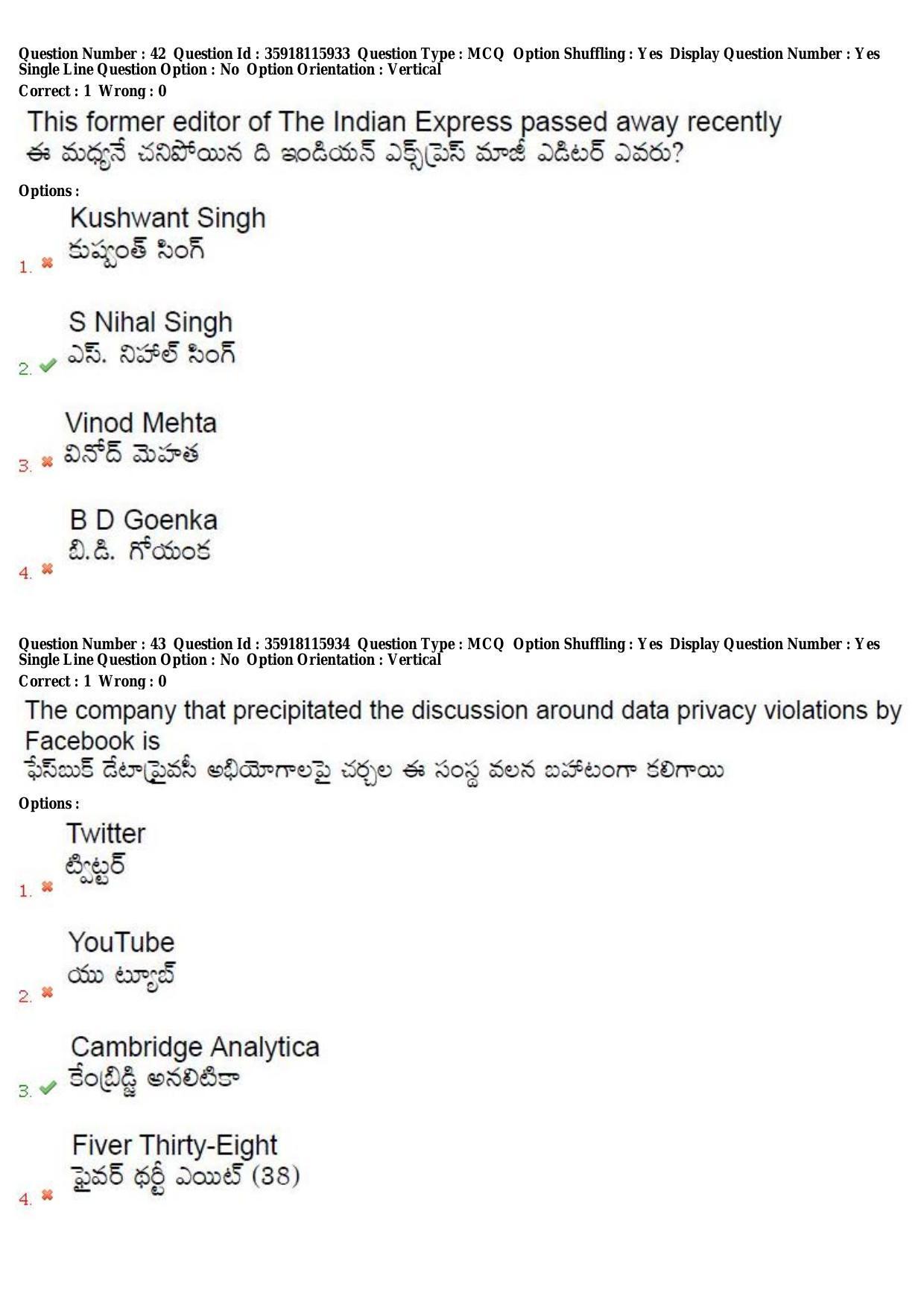 TS CPGET 2018 M.A. Journalism and Mass Communication (Shift 3) Question Paper with Answer Key - Page 26