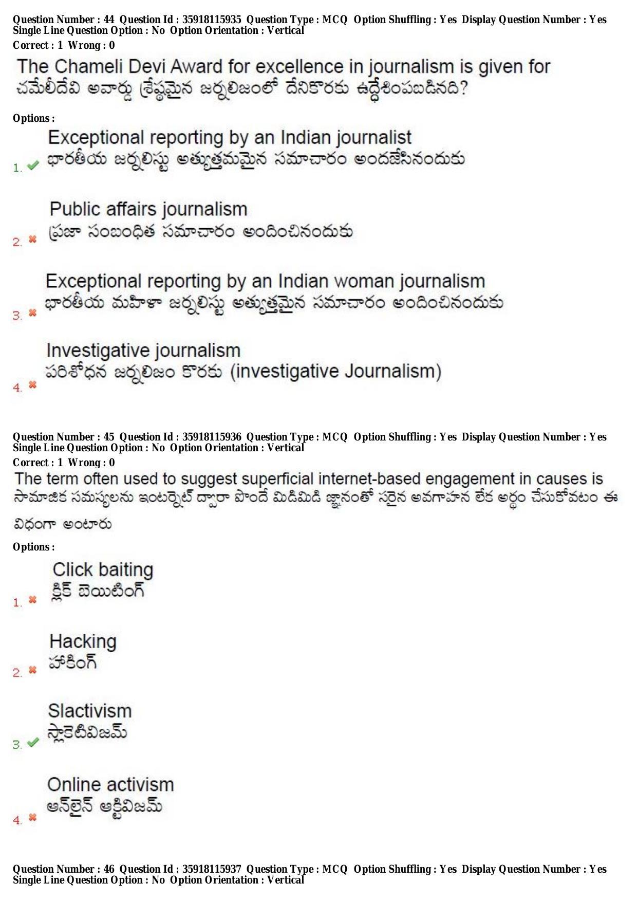 TS CPGET 2018 M.A. Journalism and Mass Communication (Shift 3) Question Paper with Answer Key - Page 27