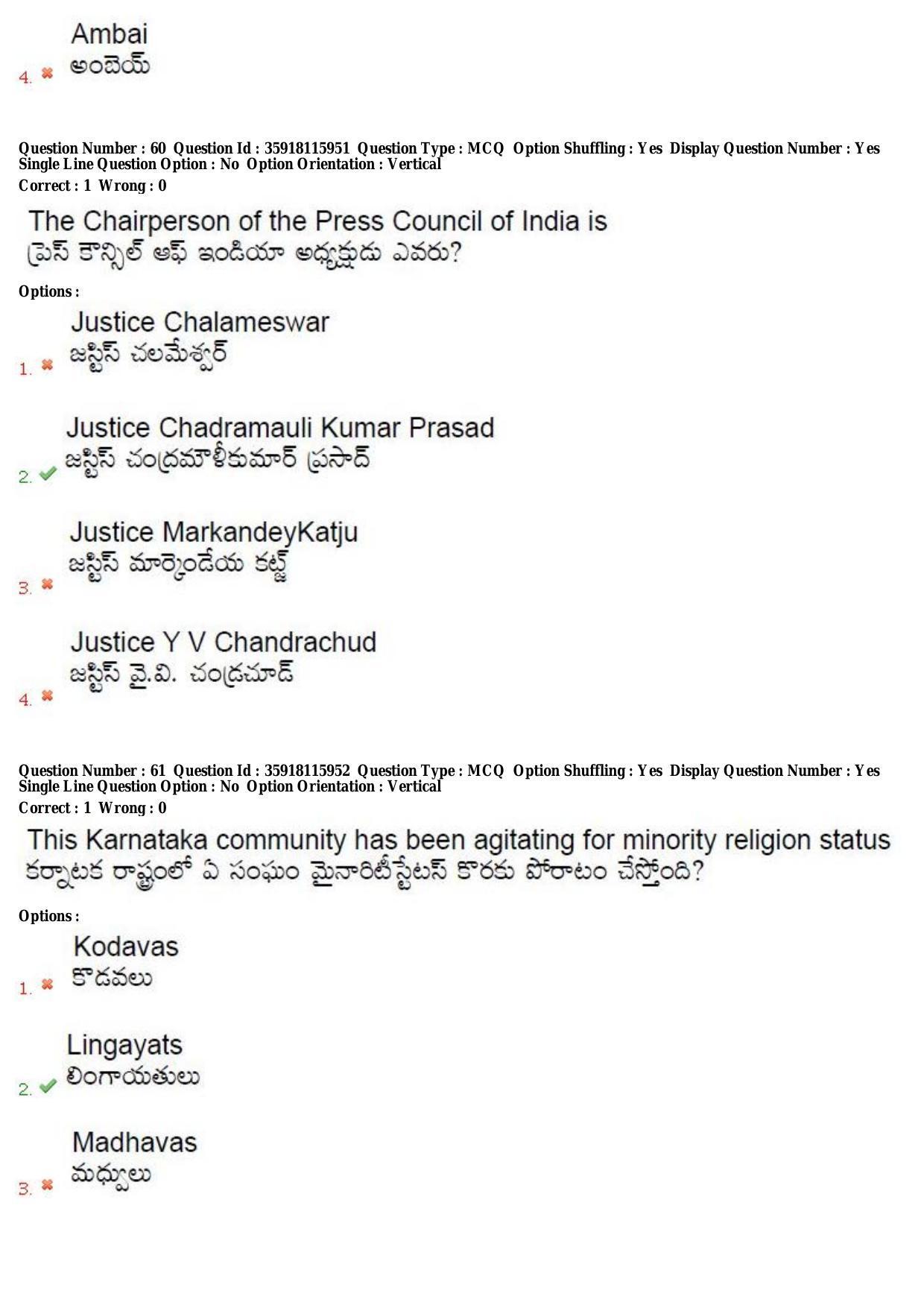 TS CPGET 2018 M.A. Journalism and Mass Communication (Shift 3) Question Paper with Answer Key - Page 35