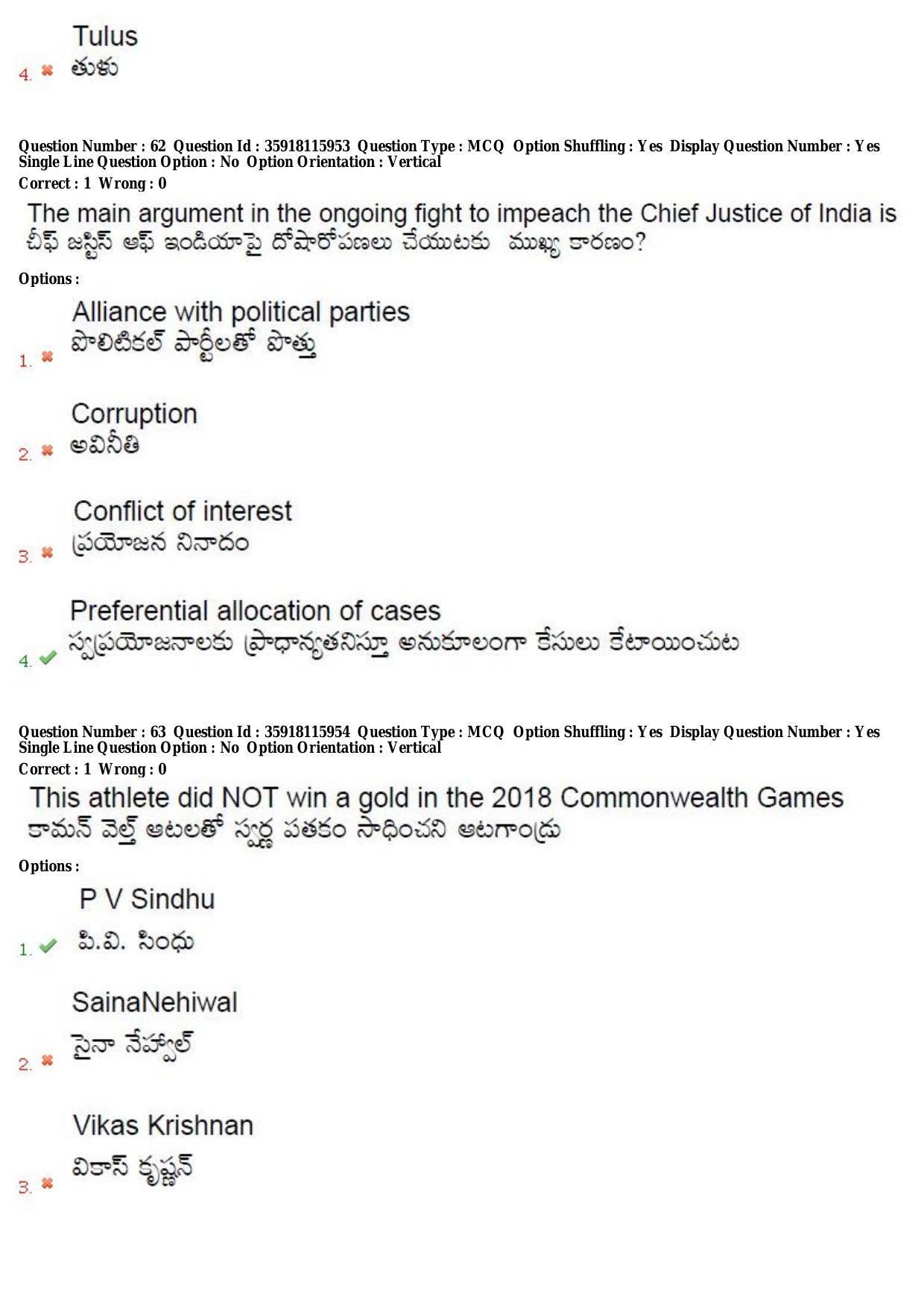 TS CPGET 2018 M.A. Journalism and Mass Communication (Shift 3) Question Paper with Answer Key - Page 36