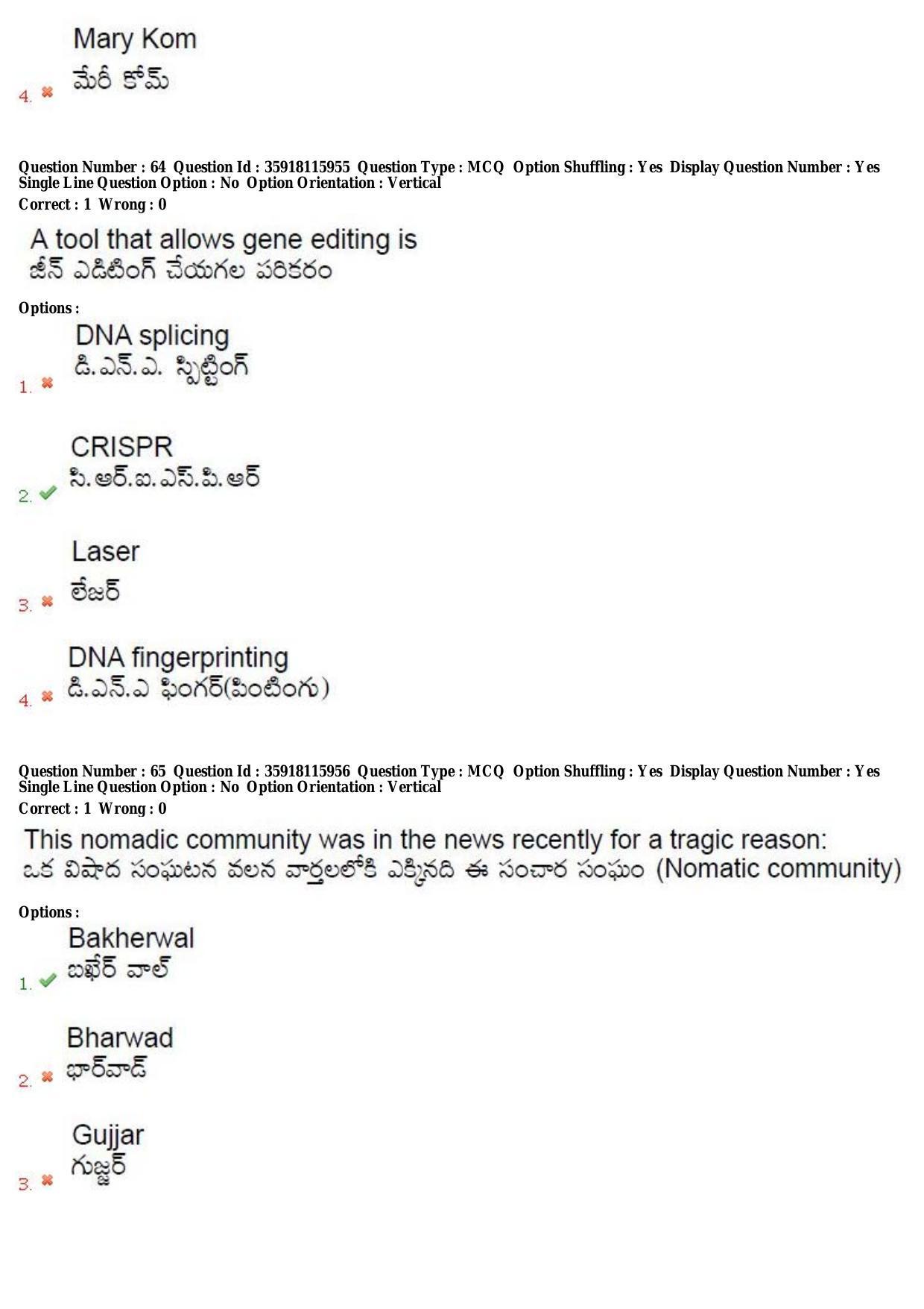 TS CPGET 2018 M.A. Journalism and Mass Communication (Shift 3) Question Paper with Answer Key - Page 37