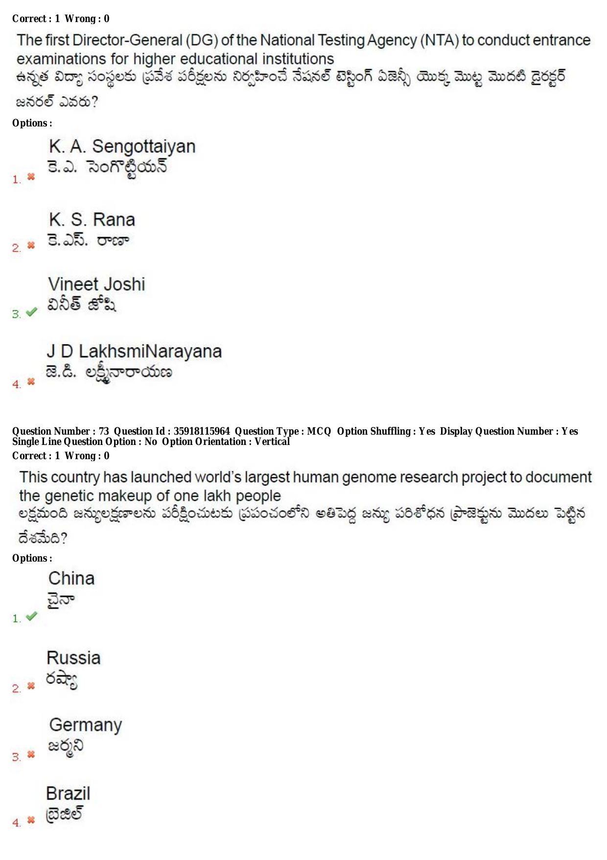 TS CPGET 2018 M.A. Journalism and Mass Communication (Shift 3) Question Paper with Answer Key - Page 41