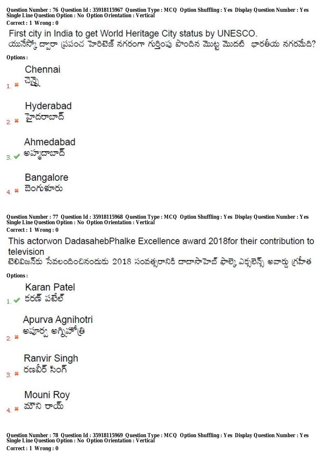TS CPGET 2018 M.A. Journalism and Mass Communication (Shift 3) Question Paper with Answer Key - Page 43