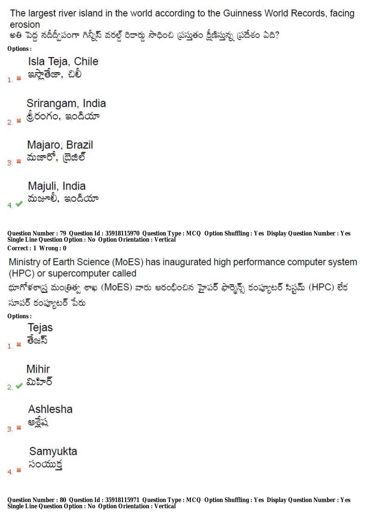 TS CPGET 2018 M.A. Journalism and Mass Communication (Shift 3) Question Paper with Answer Key - Page 44