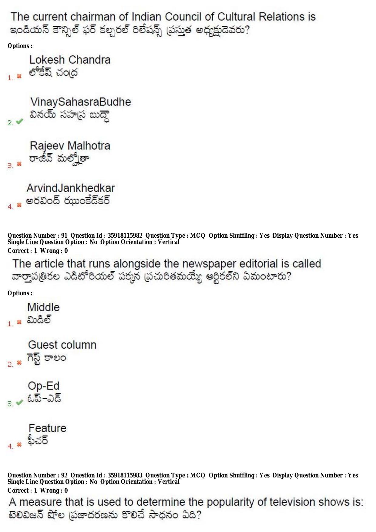TS CPGET 2018 M.A. Journalism and Mass Communication (Shift 3) Question Paper with Answer Key - Page 50