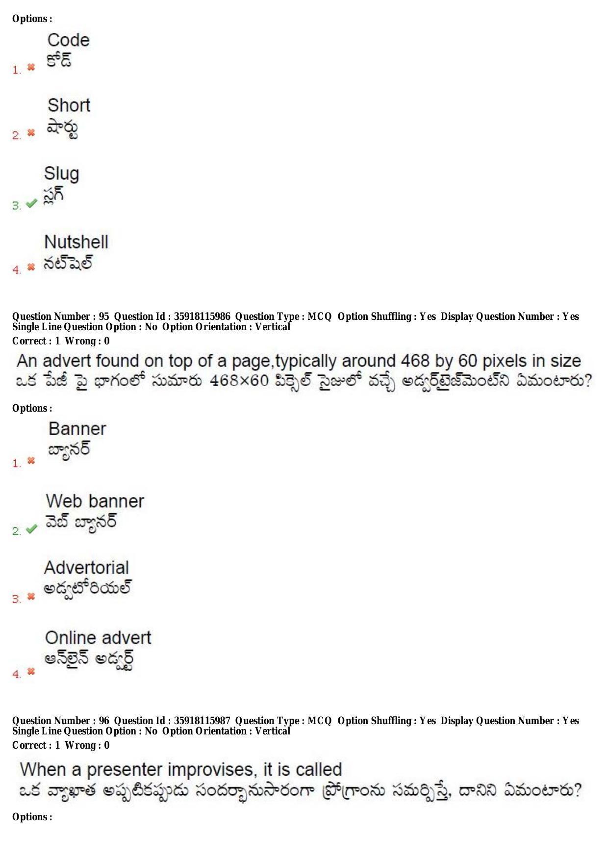 TS CPGET 2018 M.A. Journalism and Mass Communication (Shift 3) Question Paper with Answer Key - Page 52