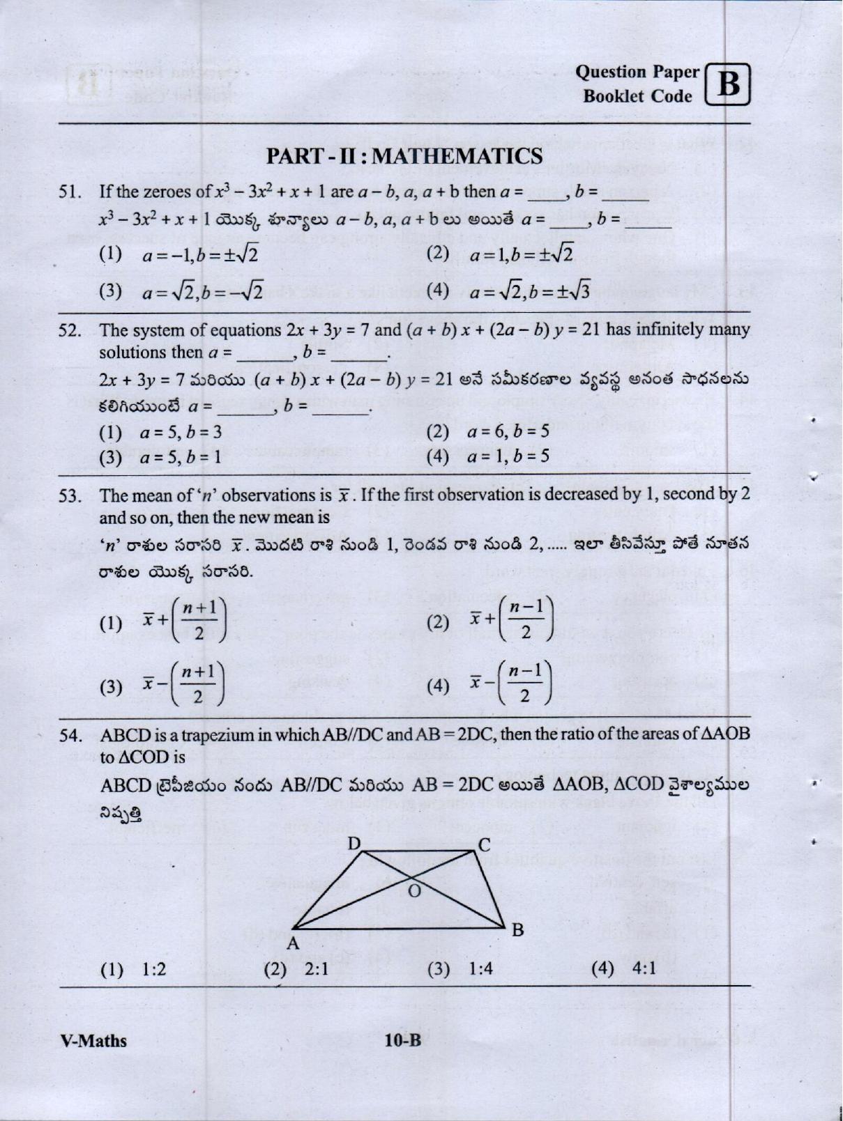 MEC CEC English/ Telugu Medium (Set B) 2023  - Page 9