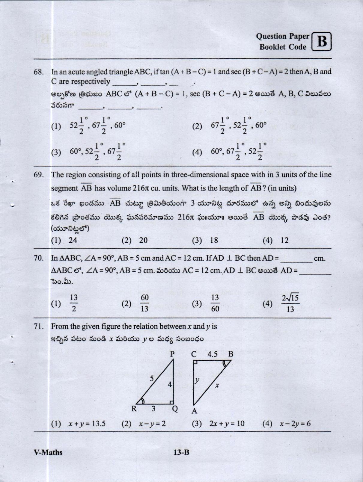 MEC CEC English/ Telugu Medium (Set B) 2023  - Page 12