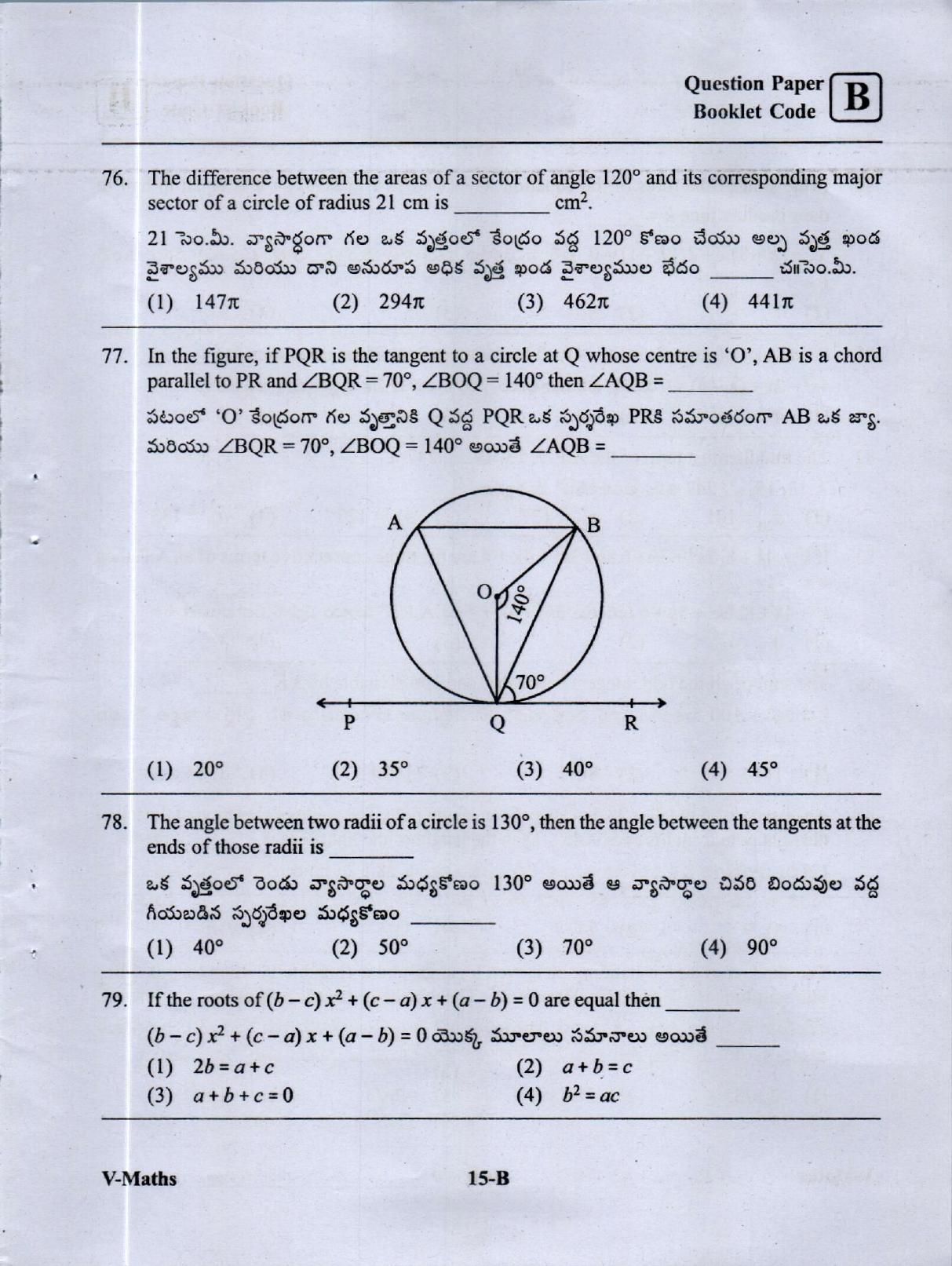 MEC CEC English/ Telugu Medium (Set B) 2023  - Page 14