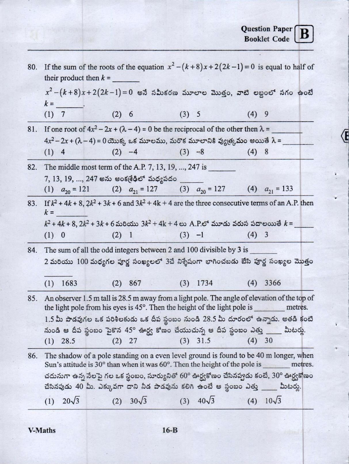 MEC CEC English/ Telugu Medium (Set B) 2023  - Page 15