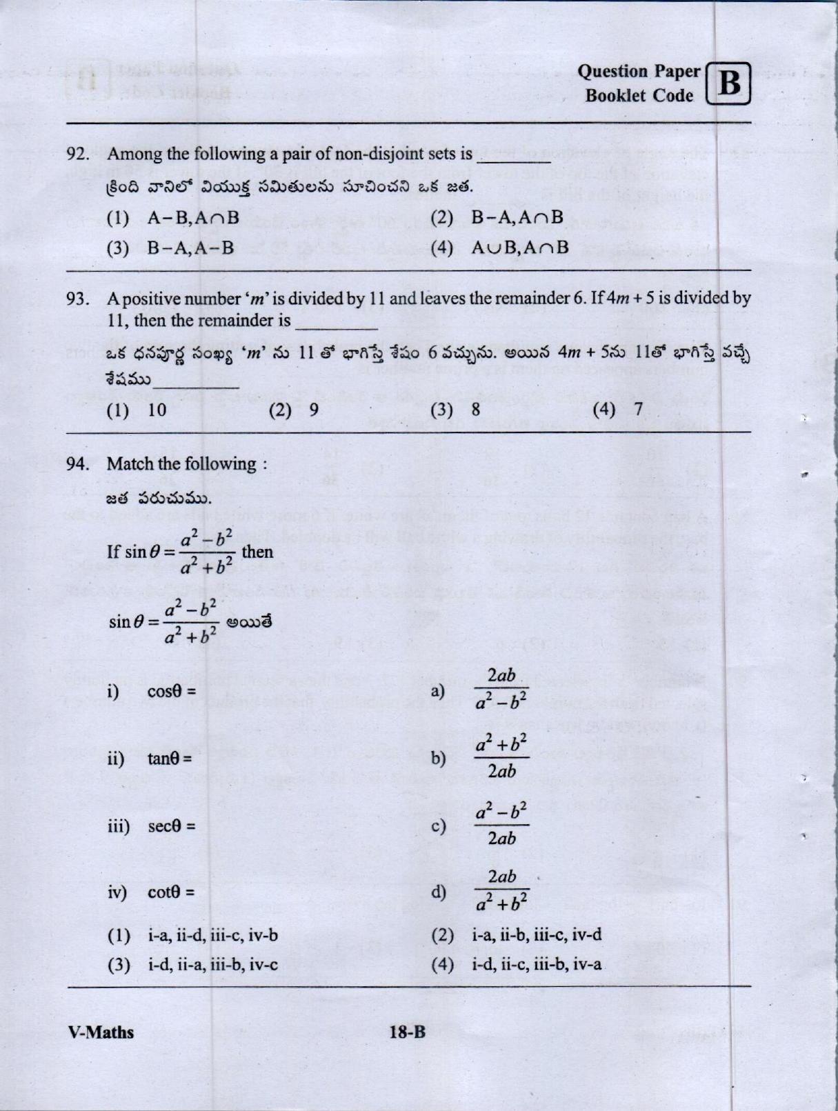 MEC CEC English/ Telugu Medium (Set B) 2023  - Page 17
