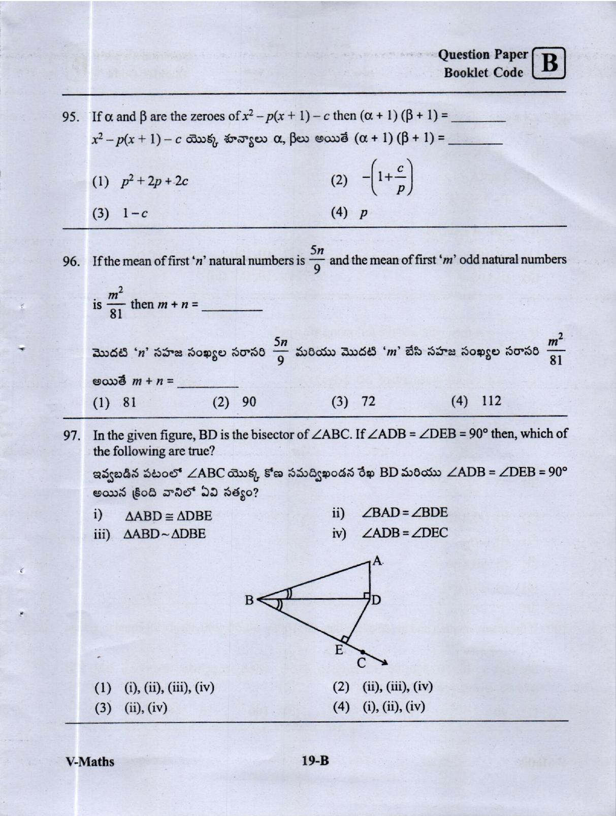 MEC CEC English/ Telugu Medium (Set B) 2023  - Page 18