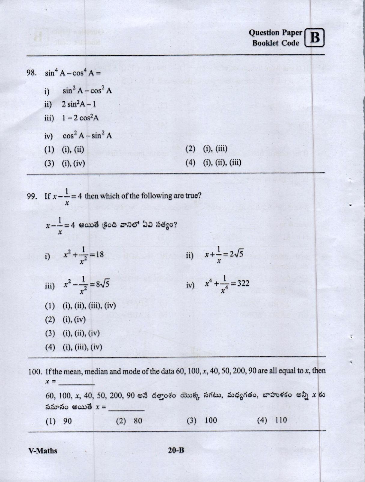 MEC CEC English/ Telugu Medium (Set B) 2023  - Page 19