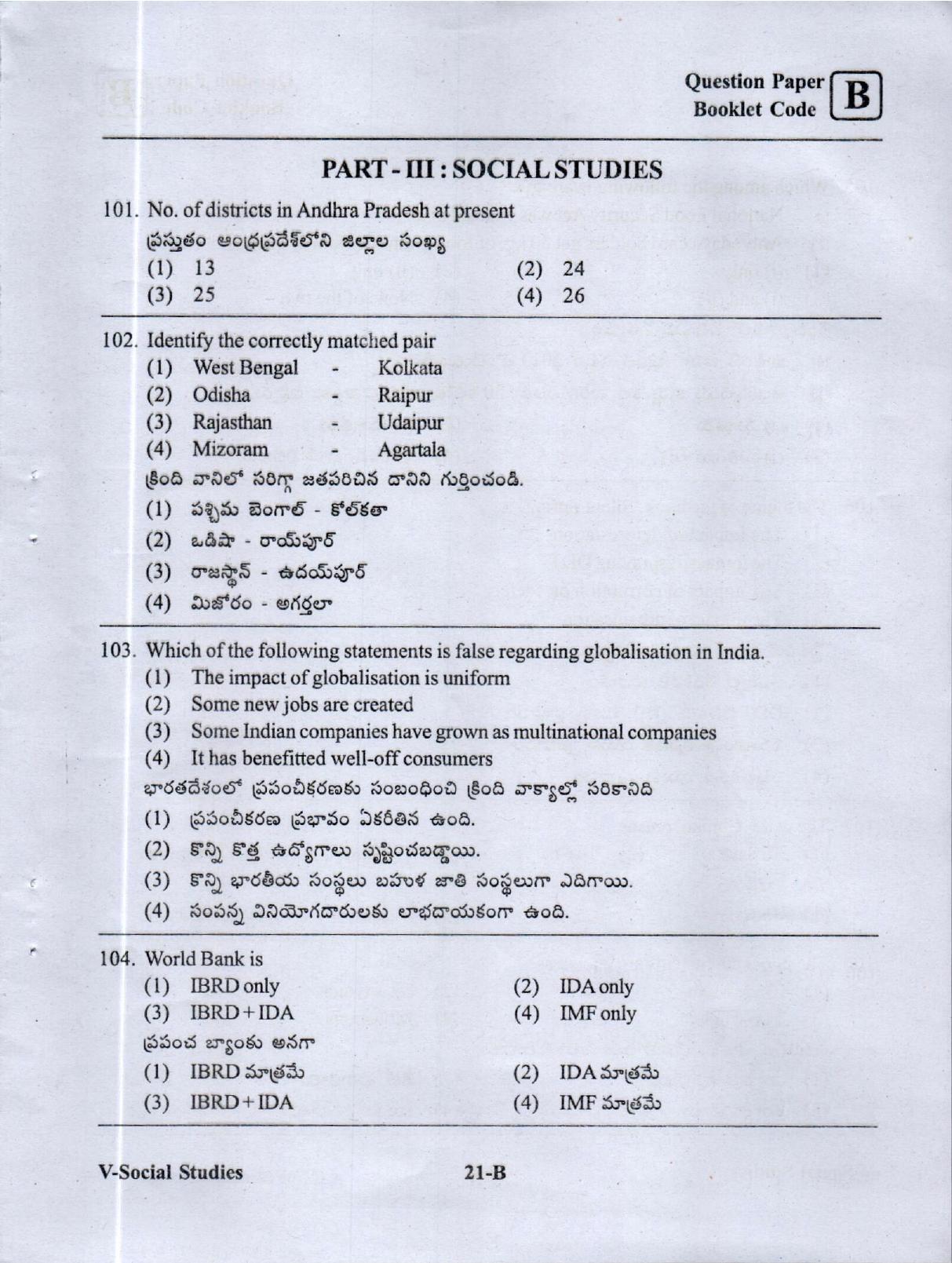MEC CEC English/ Telugu Medium (Set B) 2023  - Page 20