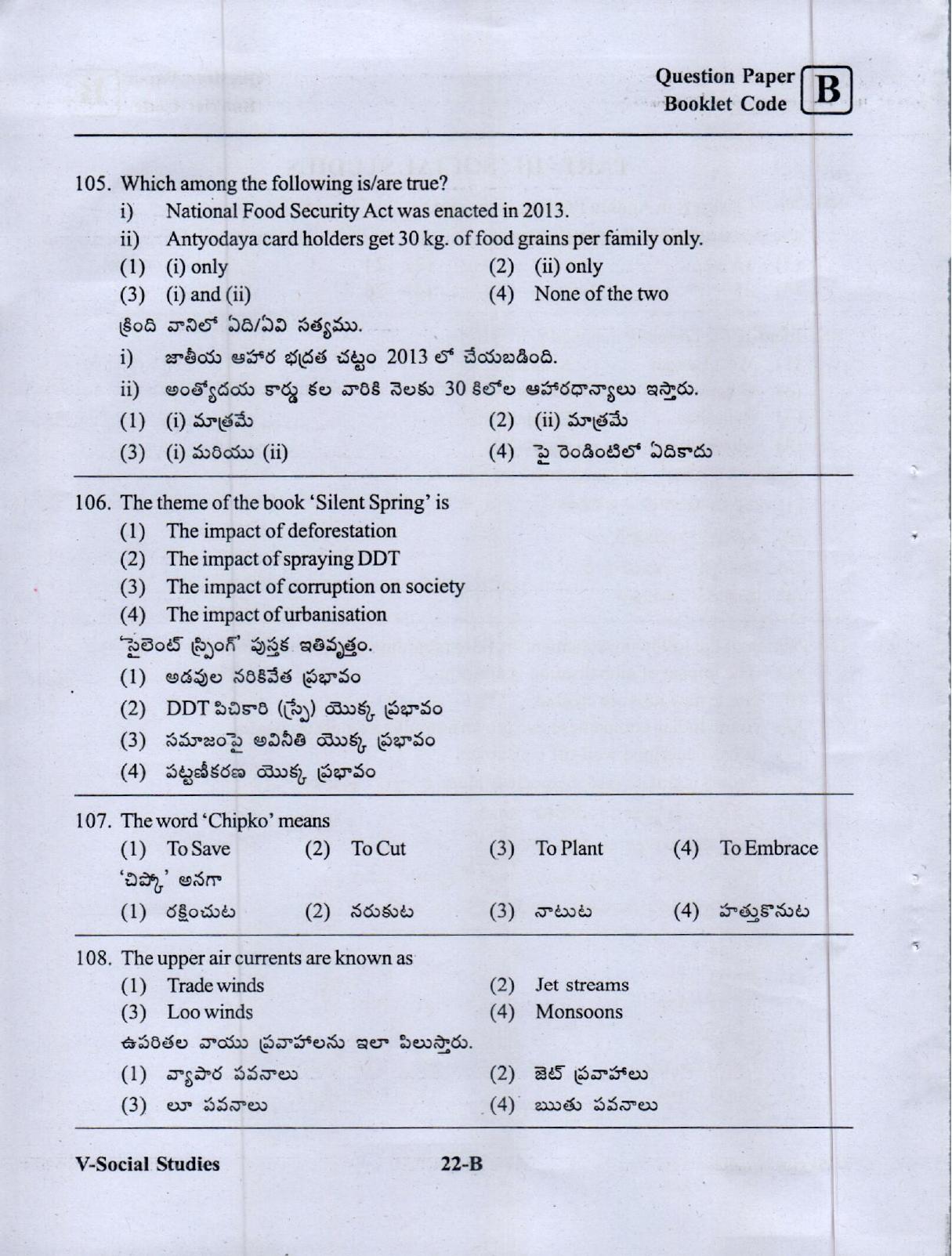 MEC CEC English/ Telugu Medium (Set B) 2023  - Page 21