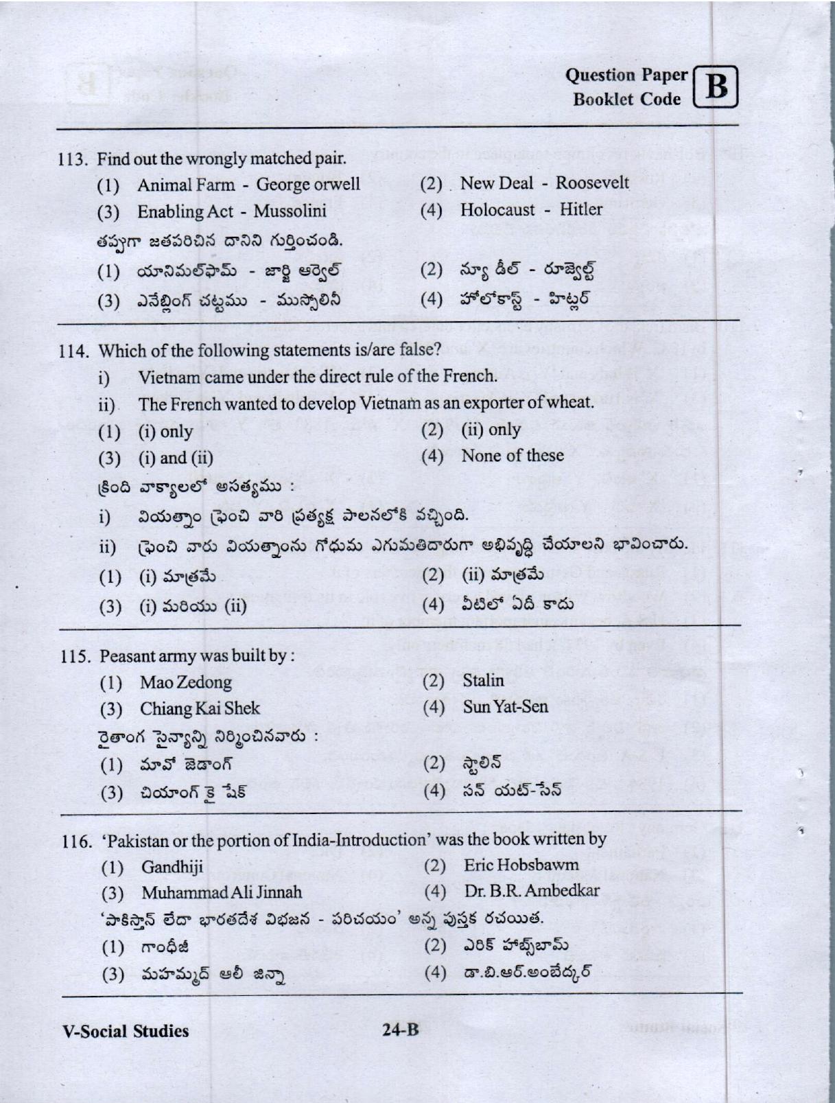 MEC CEC English/ Telugu Medium (Set B) 2023  - Page 23