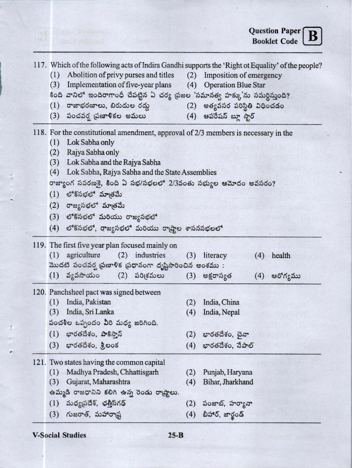 MEC CEC English/ Telugu Medium (Set B) 2023  - Page 24