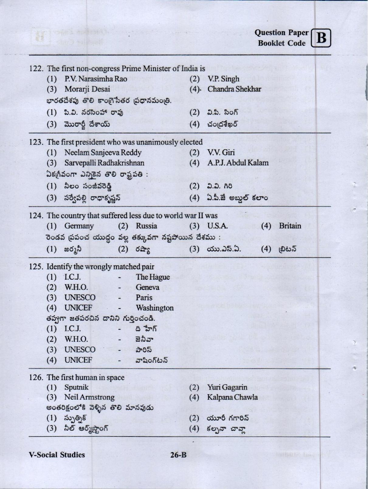 MEC CEC English/ Telugu Medium (Set B) 2023  - Page 25