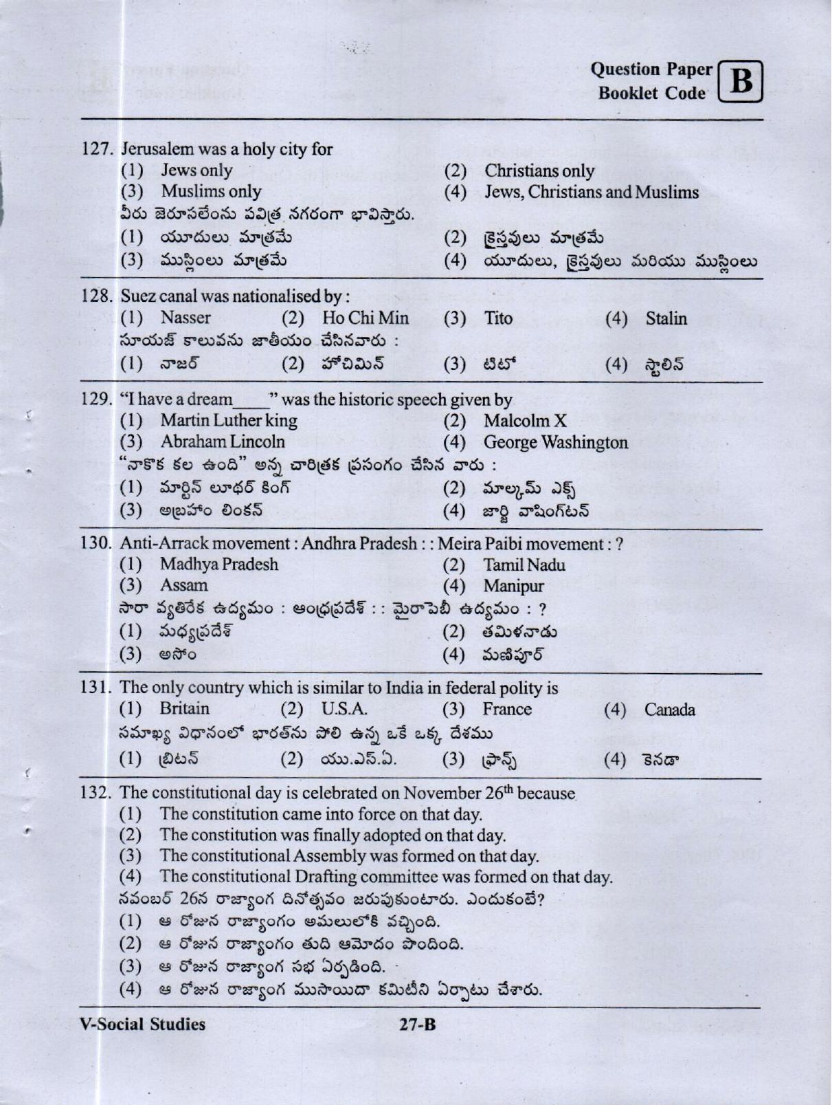 MEC CEC English/ Telugu Medium (Set B) 2023  - Page 26