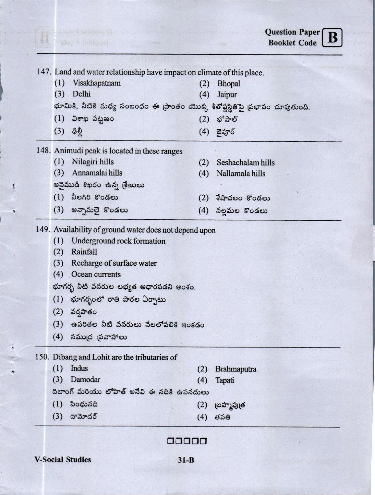 MEC CEC English/ Telugu Medium (Set B) 2023  - Page 30