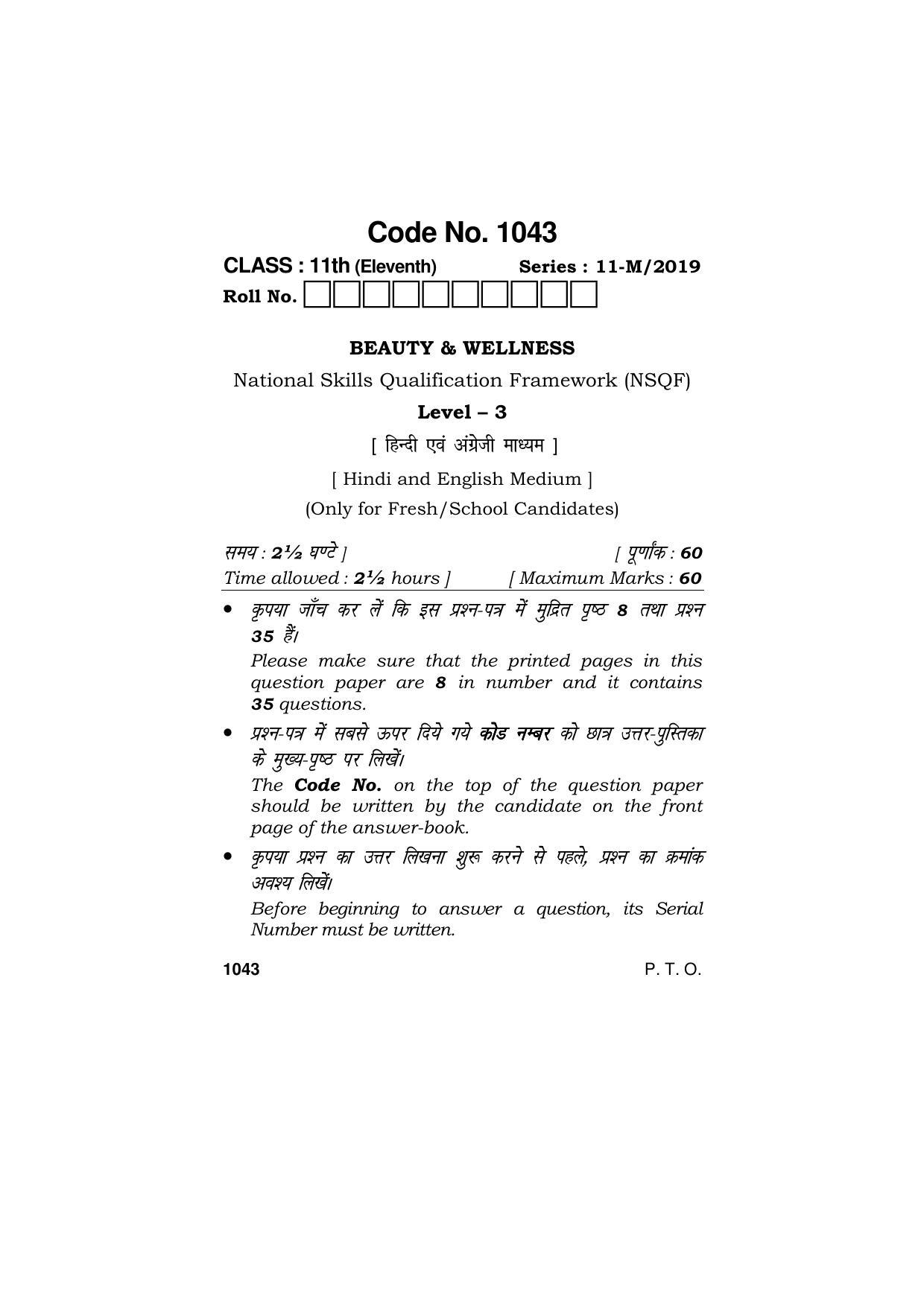 Haryana Board HBSE Class 11 BEAUTY & WELLNESS 2019 Question Paper - Page 1