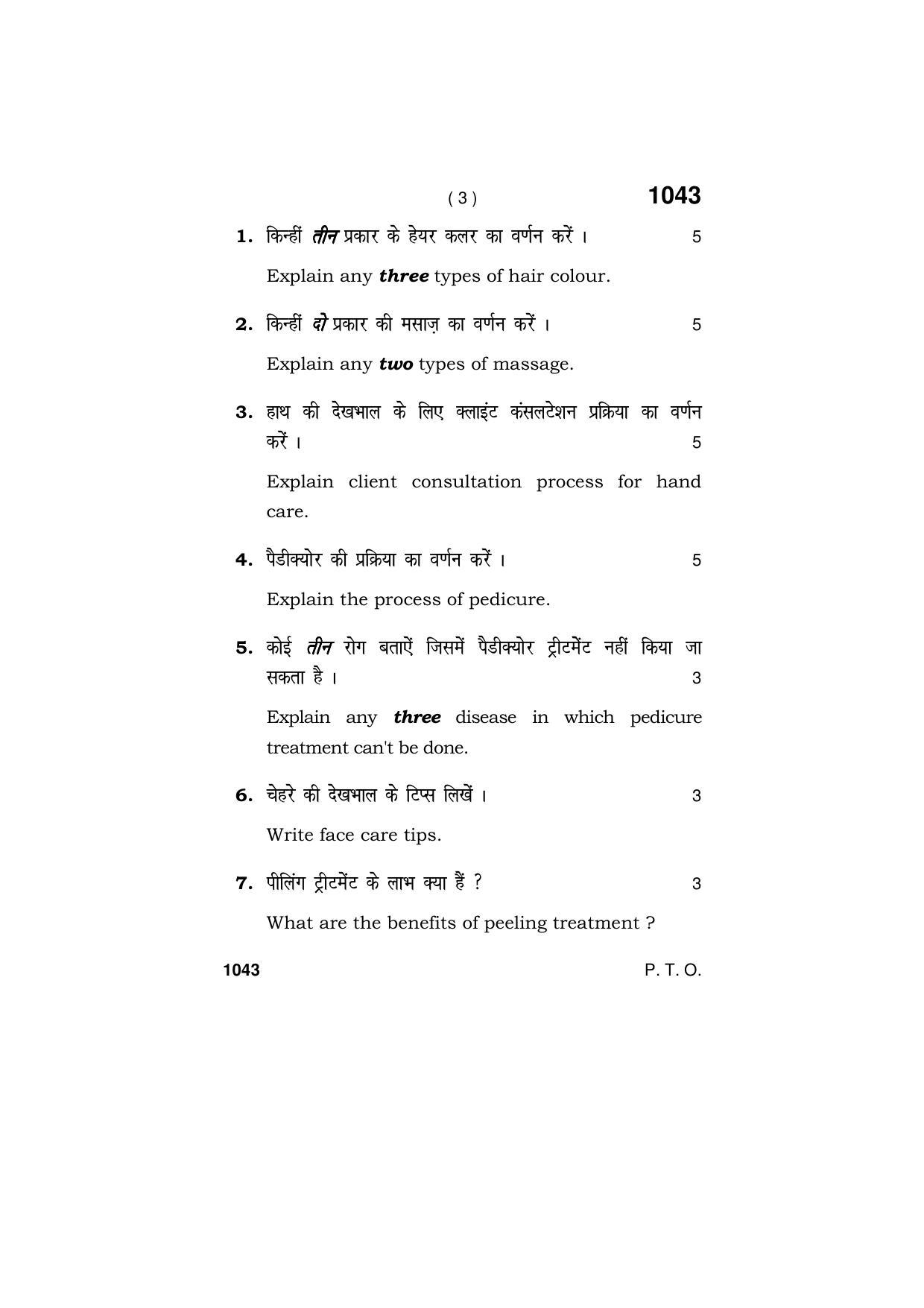 Haryana Board HBSE Class 11 BEAUTY & WELLNESS 2019 Question Paper - Page 3