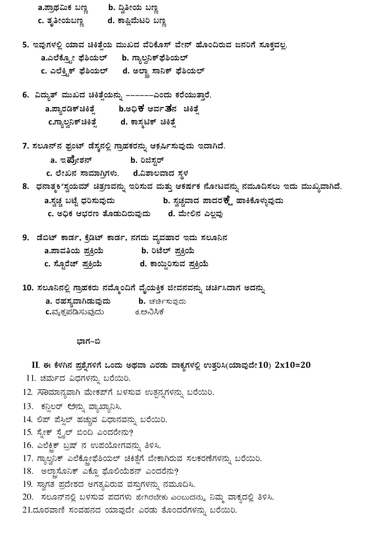 Karnataka II PUC Beauty & Wellness Model Question Paper III 2025 - Page 2