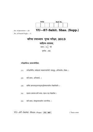RBSE Sahitya Shastra Supplementary 2013 Varishtha Upadhyay Question Paper