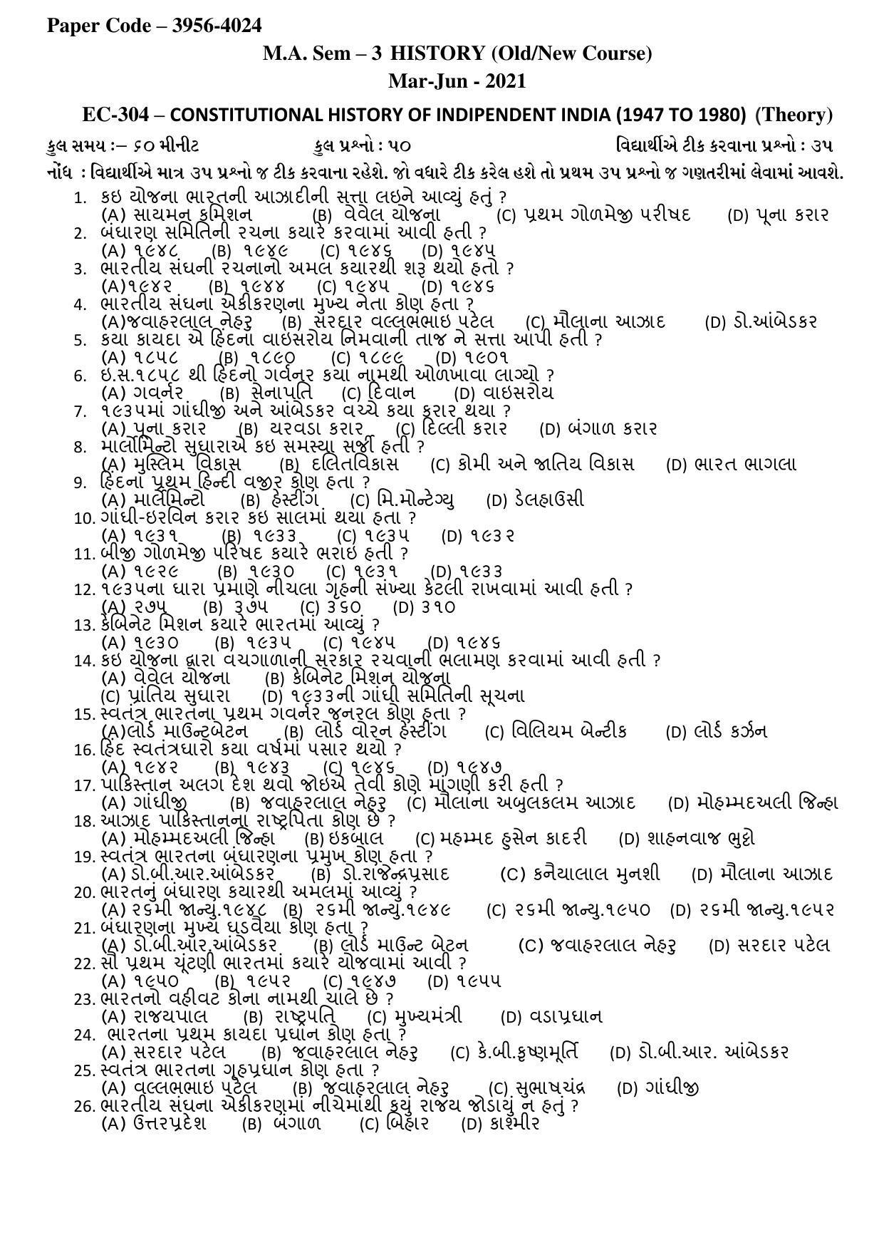 Hemchand North Gujarat University Sample Paper Mar-Jun 2021:  M.A. Sem – 3 History-EC-304-Constitutional History Of Independent India  (1947 TO 1980) (Theory) Paper Code-3956-4024  (Old/New Course) - Page 1