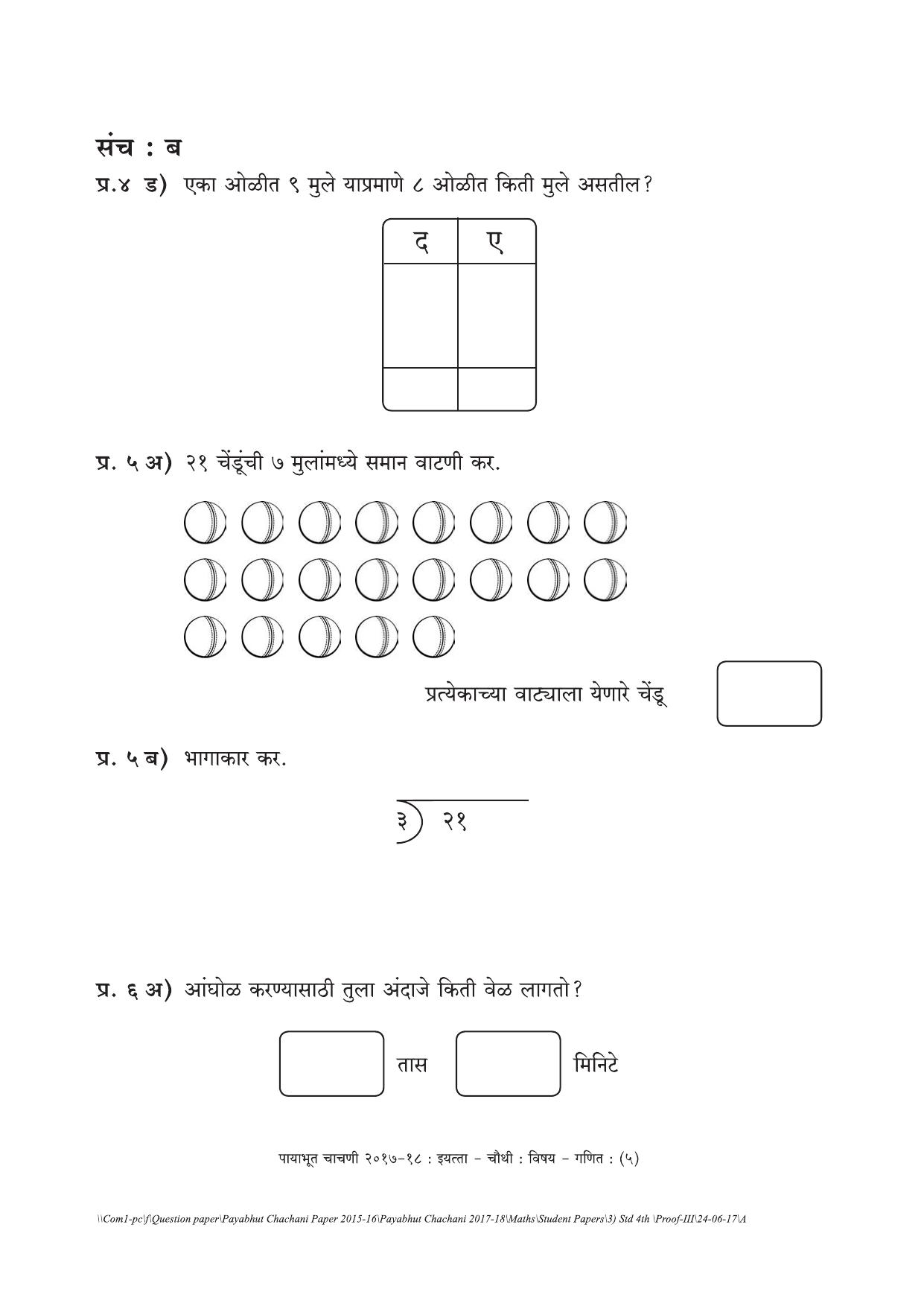 Maharashtra Board Class 4 Maths गणित Set B (संच-ब) Question Bank - Page 5