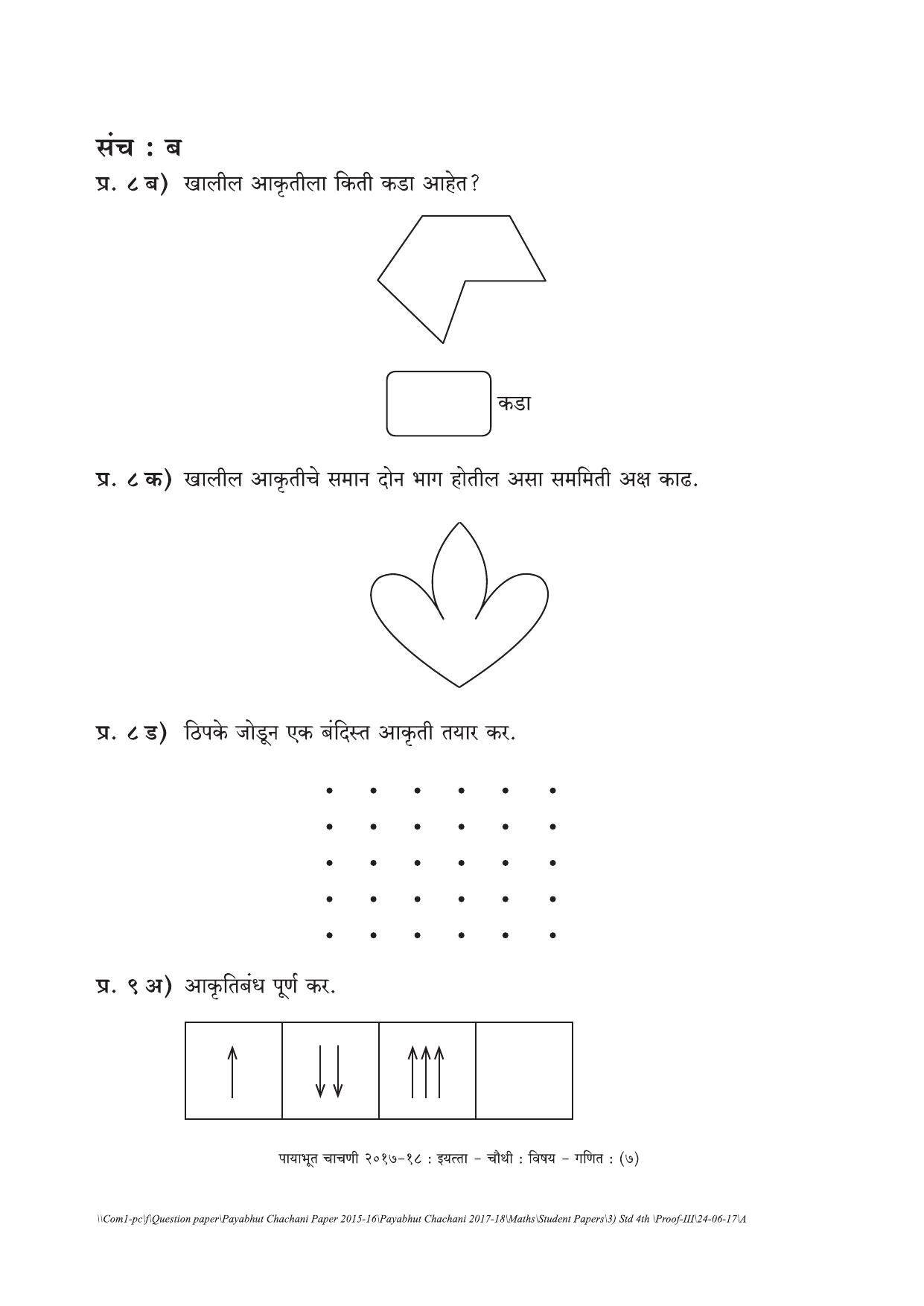 Maharashtra Board Class 4 Maths गणित Set B (संच-ब) Question Bank - Page 7