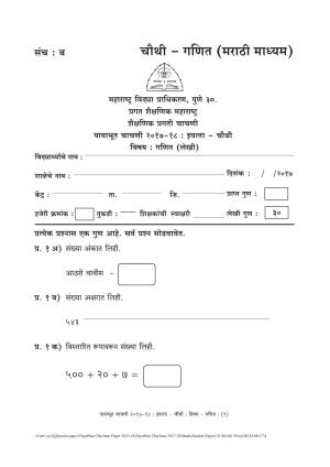 Maharashtra Board Class 4 Maths गणित Set B (संच-ब) Question Bank