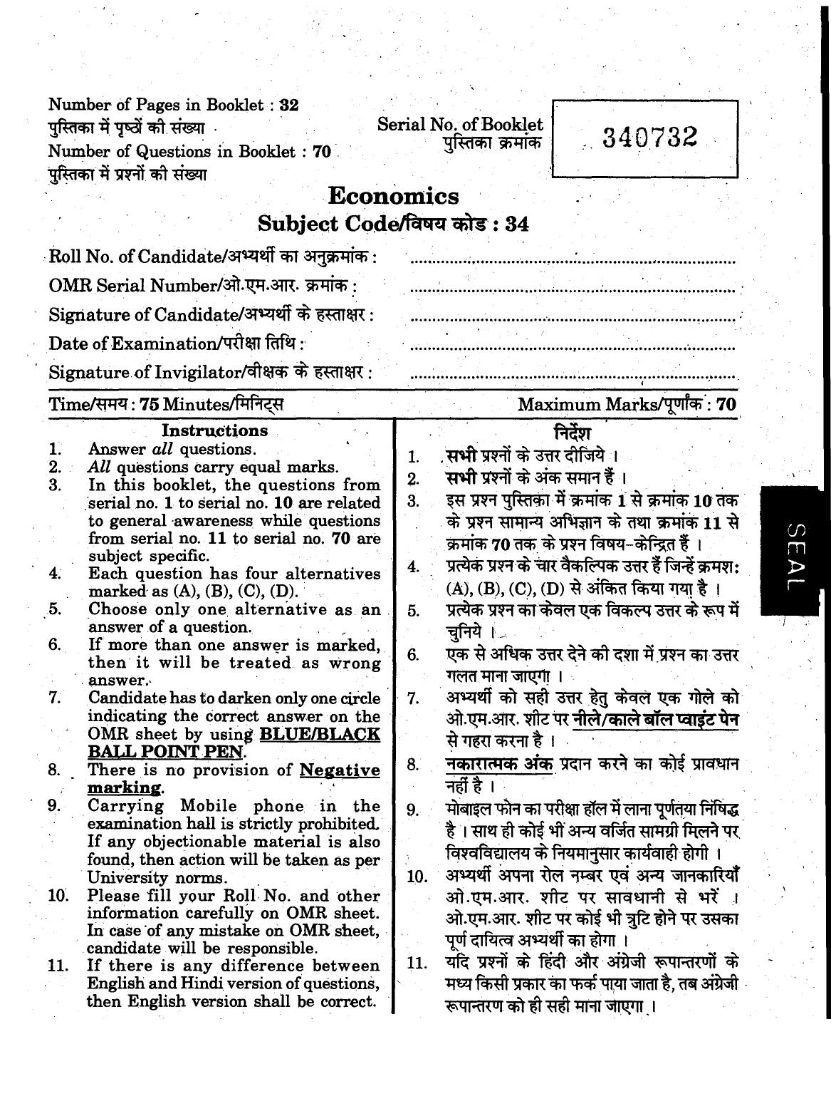 URATPG 2015 Economics Question Paper - Page 1